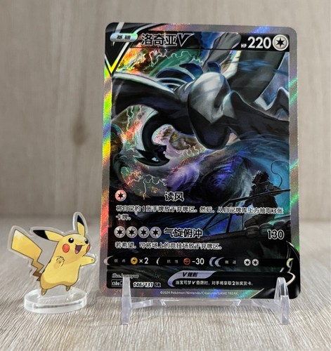 Carta pokémon tcg chinese - carta,