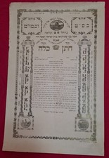 Giudaica Palestina rara grande Ketubah decorata da Moria stampa Gerusalemme
