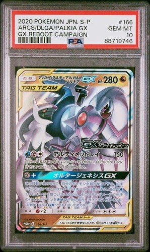 Pokemon arceus dialga palkia - arceus,