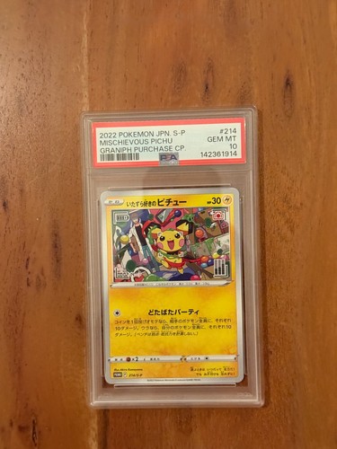 Milizioso pichu pokemon - milizioso,