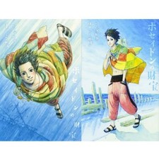 Japan Comic Poseidon's