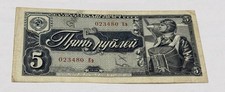 BANCONOTA RUSSIA 5 RUBLI 1938