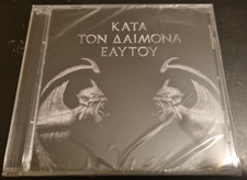 ROTTING CHRIST - KATA TON 
