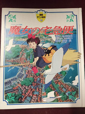 artbook kiki consegne a domicilio hayao miyazaki  Kiki's Delivery Service japan