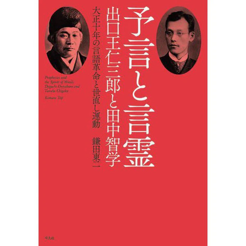 Yogen kotodama deguchi - kotodama,