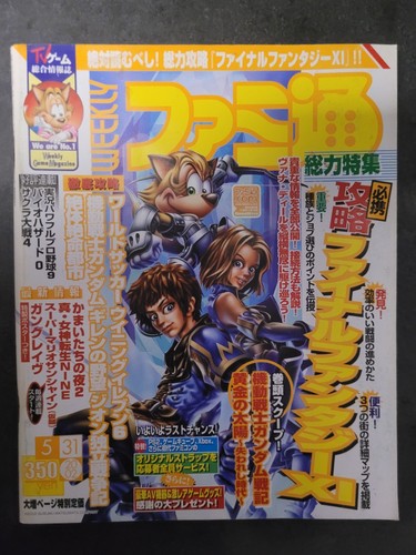 Famitsu 702 2002 31 ape - no.702, 2002/5/31