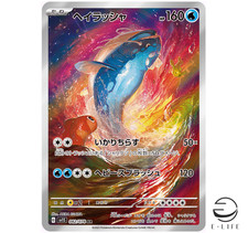 Dondozo AR 082/078 sv1S Scarlatto e Viola ex HOLO Carta Pokemon Giapponese