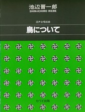 Spartito/Spartiti Musica Giapponese Mixed Choral Suite About Birds