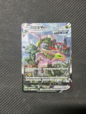 Pokemon TCG Rayquaza VMAX