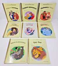 LOTTO 8 libri Disney bulgari