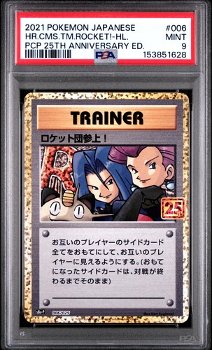 Psa pokemon giapponese 2021 - psa, 9