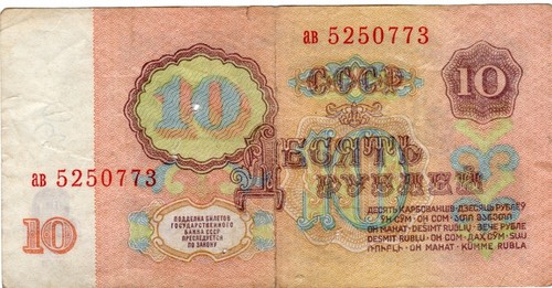 Banknote russia p233a - banknote, (ussr)