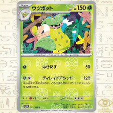 Victreebel Master Ball Holo
