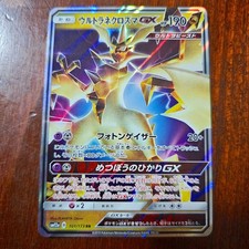 Ultra Necrozma GX 104/150 Pokemon giapponese sm8b Ultra Shiny GX 2018
