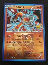 [NM] Landorus 192/BW-P -