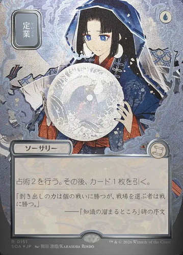 Preordain japanese silver - preordain, *