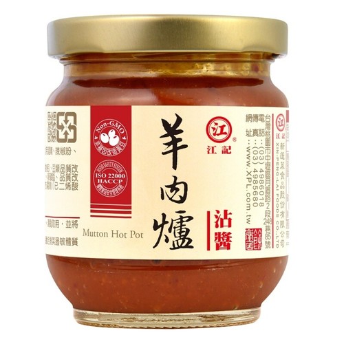 Zhongli mutton hot pot sauce - [zhongli],