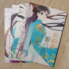 Sailor Moon Doujinshi set 4