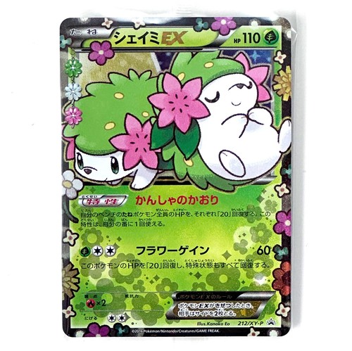 Shaymin 212 promo holo - shaymin,