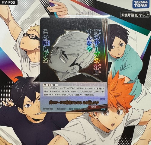 Haikyu baboka break - haikyu!!, baboka!!