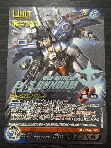 09d bl186s gundam - 09d/u,