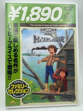 THE ADVENTURES OF TOM SAWYER
