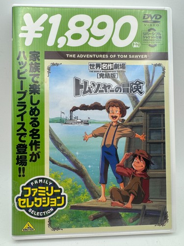 The adventures tom sawyer - of,