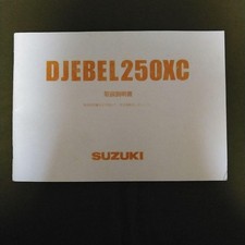 Suzuki DJEBEL 250XC SJ45A