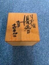 Tazza da tè Kutani Ware Kosei forno 661626