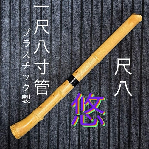 Flauto stile bambù shakuhachi - flauto,