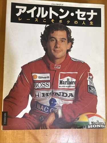 Ayrton senna japan - ayrton,