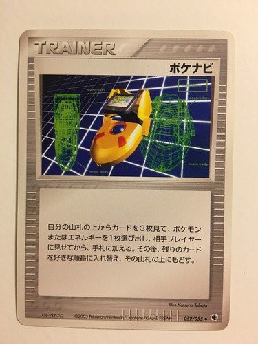 Pokemon card carte trainer - card,