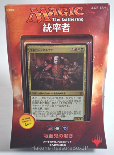 Mtg commander 2017 vampiric - mtg,