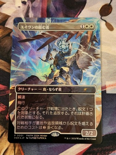 Mtg aven interrupter pwfm - mtg,