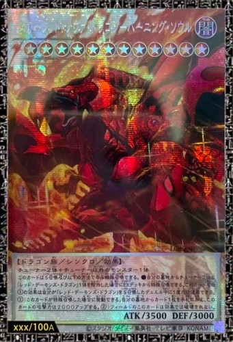 2026 locr red nova - yu-gi-oh,