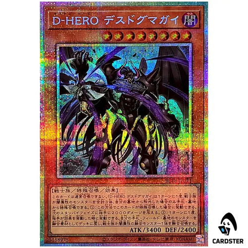 Destiny hero destro dogma - hero, destro-dogma