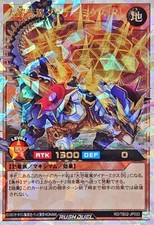 TB02-JP033 - Yugioh -