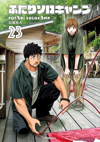Futari solo camp - camp:,