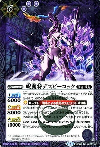 Battle spirits - battle,