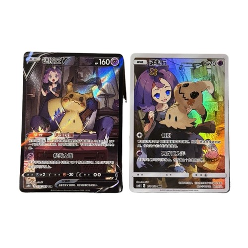Carte pokémon cinese 2pz - pokémon,