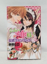 Kaichou wa Maid-sama! Official