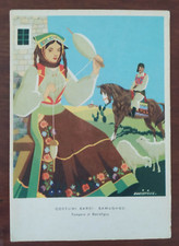 9941 CARTOLINA COSTUMI SARDI