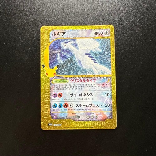 Carta pokemon lugia 142 103 - carta, 142/103
