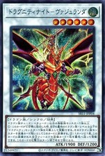 Yugioh sr11 jpp04 cavaliere - yugioh, "cavaliere