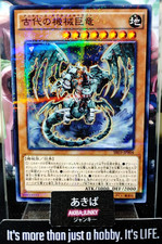 Antico Ingranaggio Drago