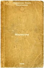 Marmotka. In Russian /Marmotta