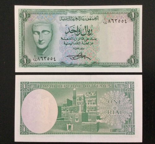 Yemen rial unc p - rial, (1969)