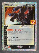 Umbreon Gold Star 012/025 25th