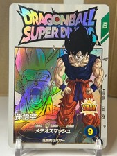 Bandai Dragon Ball Super