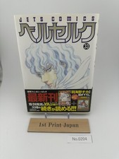 1° Edizione Stampa Berserk